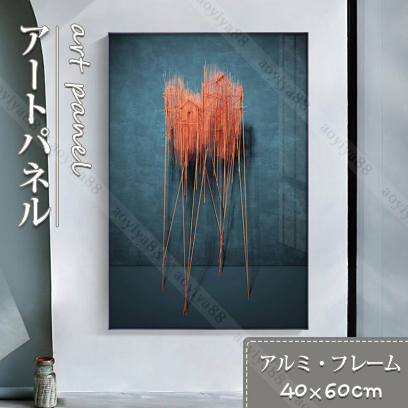 乐天商城 - アートフレーム 壁絵 絵画 アートパネル 抽象的 壁飾り 額縁入り アルミフレーム 防水 店舗 喫茶店 開店 自宅 新築祝い モダン 40*60cm