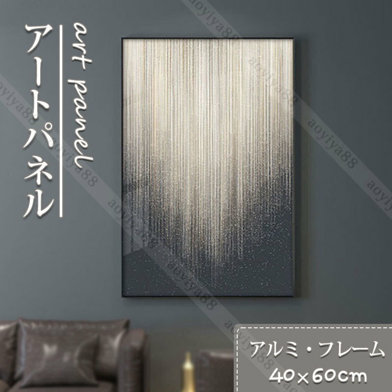 樂天商城 - アートパネル 掛絵 黒フレーム アートポスター 絵画 ホテル お店 装飾 壁画 抽象的 額縁入り 美術品 40*60cm 黒系