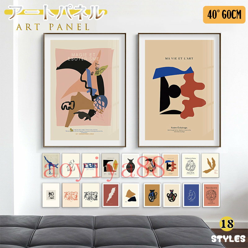 樂天商城 - アートパネル アートフレーム 絵画 ポスター 掛絵 ガラス 壁画 壁絵 インテリア 絵 抽象的 簡約 ウォールデコ 壁掛け 応接間