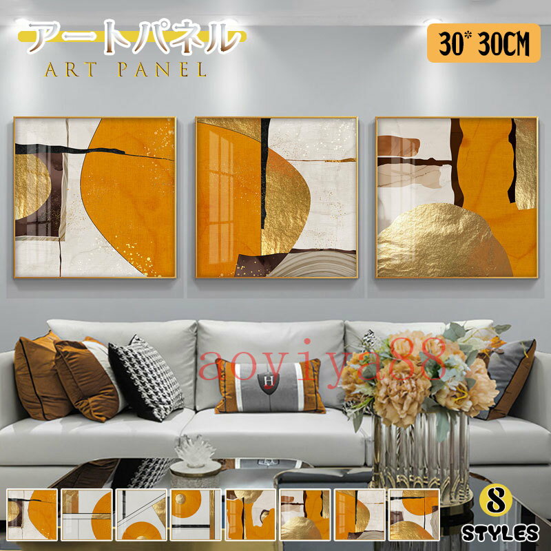 Rakuten - 絵 アートフレーム 壁画 アートパネル 絵画 ポスター 掛絵 ガラス 壁絵 インテリア 明るい 簡約 壁飾り 抽象的 エレガント 開店