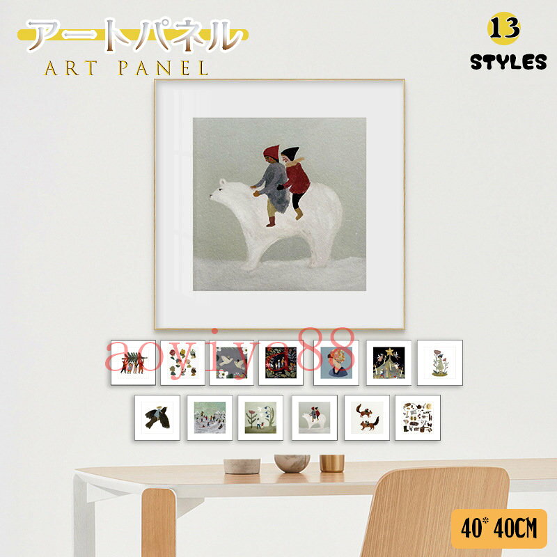 樂天商城 - 絵画 アートパネル 壁絵 インテリア アートフレーム 絵 ガラス 掛絵 ポスター 壁画 可愛い 額縁付き 壁掛け アルミ 子供部屋