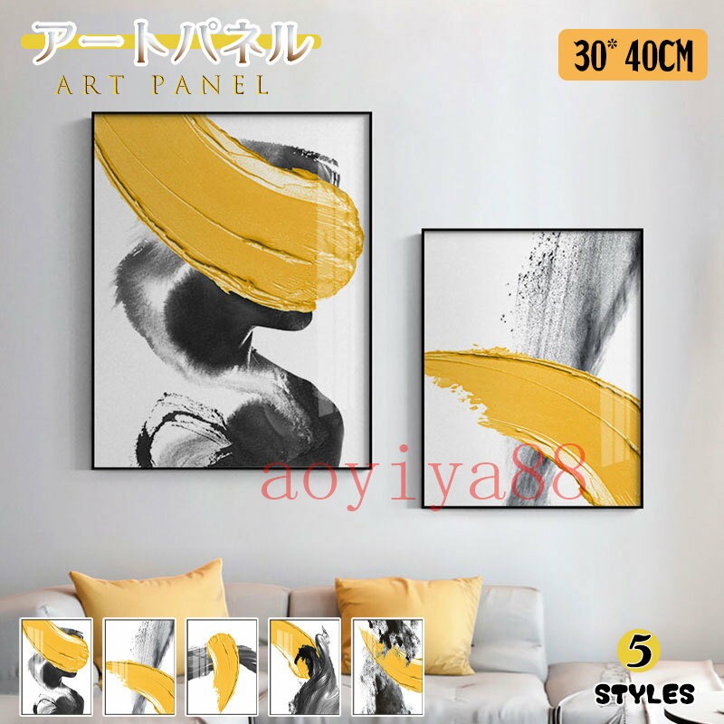Rakuten - アートパネル アートフレーム 壁画 ポスター 掛絵 壁絵 インテリア ガラス 絵 絵画 アルミ 額縁付き 明るい 抽象的 壁掛け 玄関