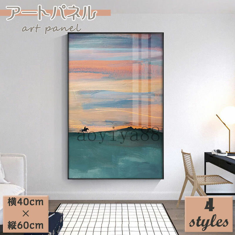 Rakuten - 壁画 掛絵 アートパネル ポスター アートフレーム 絵 絵画 壁絵 インテリア 北欧 抽象的 アート 美術品 明るい 壁掛け ウォールデコ