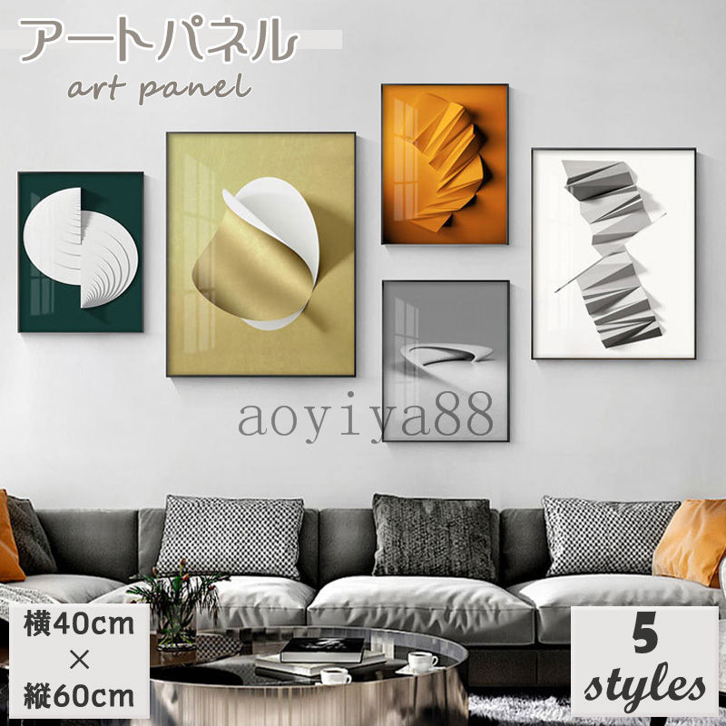 Rakuten - 絵画 アートフレーム ポスター アートパネル 壁画 掛絵 絵 壁絵 インテリア 抽象的 壁装飾 壁掛け 簡約 美術品 インテリアアート スタジオ