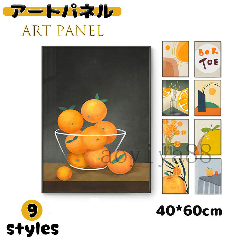 Rakuten - 明るい 壁画 掛絵 アートフレーム 壁絵 インテリア アートパネル 絵画 ポスター 絵 インテリア 癒し 額縁入り おしゃれ 新築祝い