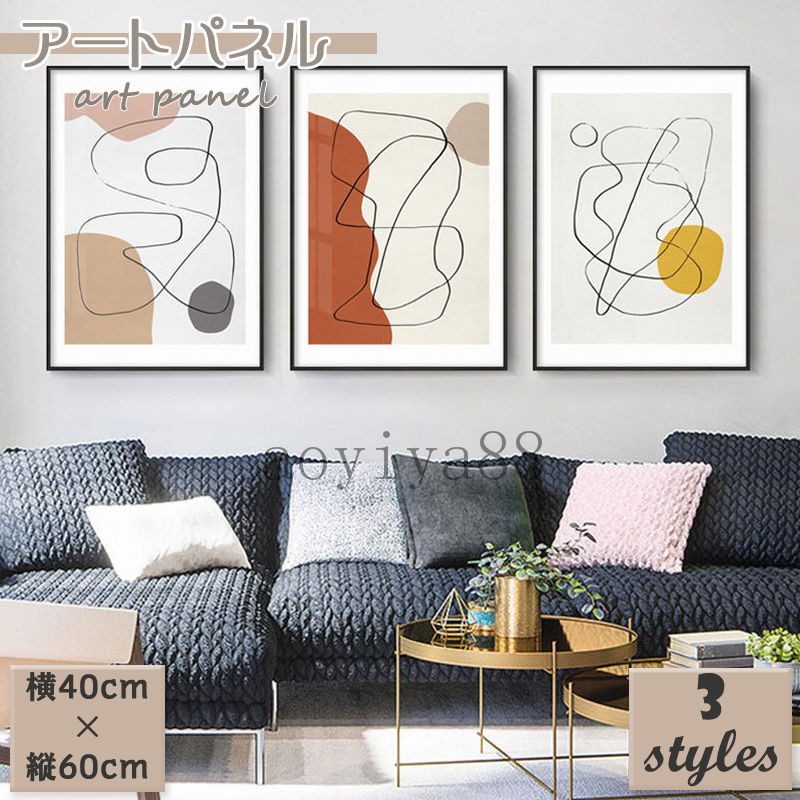 Rakuten - 簡約 壁絵 インテリア アートフレーム ポスター 絵画 アートパネル 絵 壁画 抽象的 壁装飾 壁掛け アート 応接間 贈り物 開業祝い