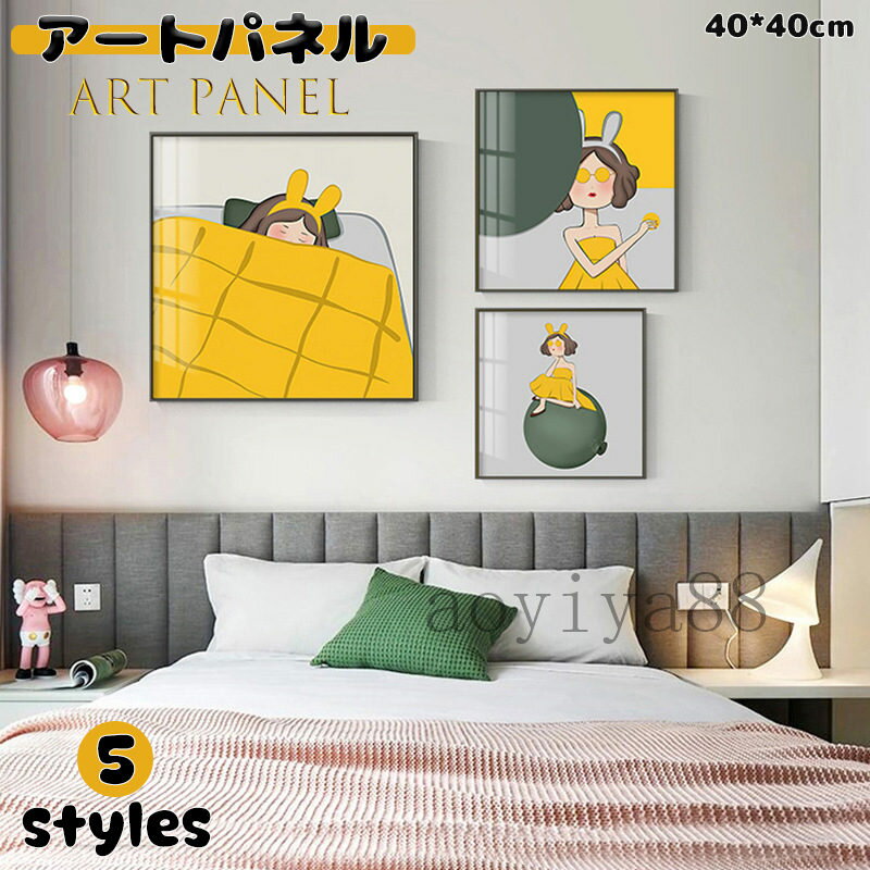 Rakuten - 絵 アートパネル アートフレーム 壁絵 インテリア 壁画 掛絵 絵画 ポスター カートゥーン 明るい おしゃれ パネル 壁掛け 応接間