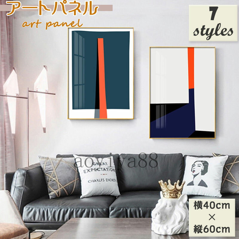 Rakuten - 抽象的 ポスター 掛絵 壁画 アートパネル 絵画 アートフレーム 壁絵 インテリア 絵 簡約 現代的 壁掛け 壁飾り アート 開業祝い