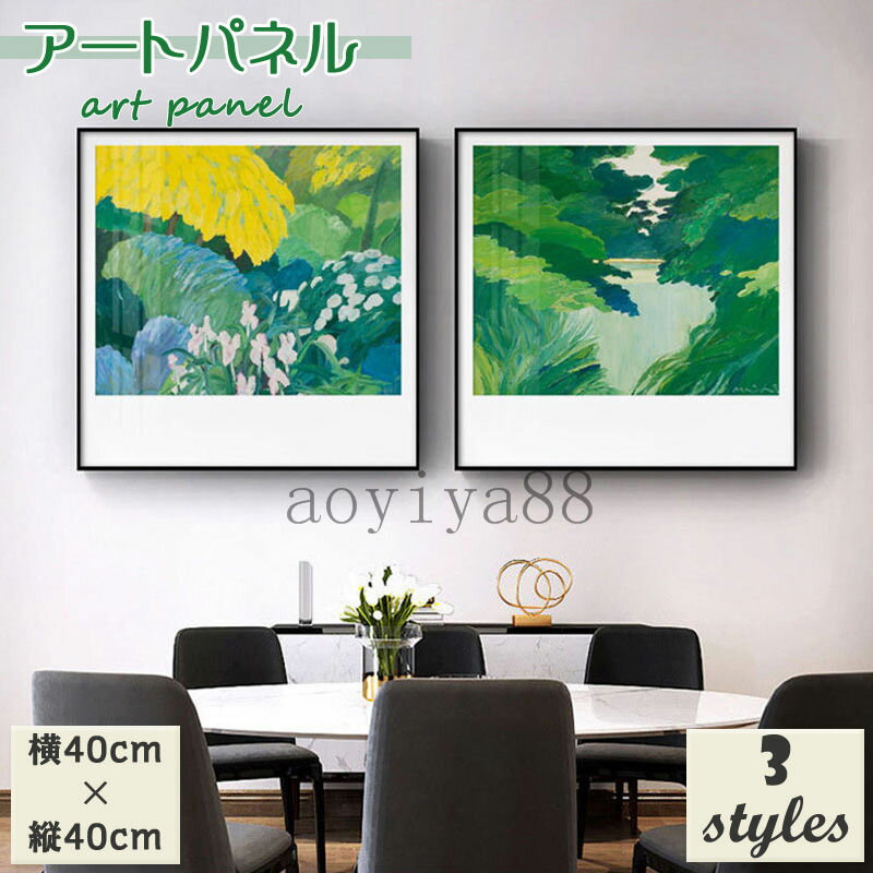 樂天商城 - 壁絵 インテリア アートパネル ポスター 壁画 アートフレーム 絵画 掛絵 絵 癒し 北欧 壁飾り 壁掛け ナチュラル インテリア 玄関