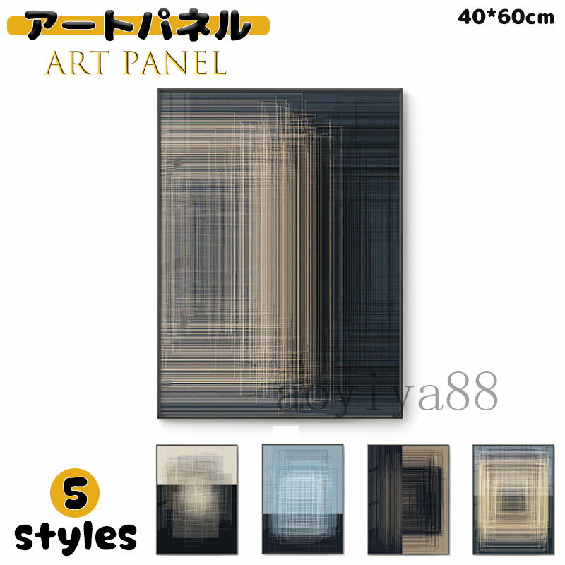 Rakuten - アートパネル 絵 アートフレーム 絵画 掛絵 壁絵 インテリア 壁画 ガラス ポスター アルミ モダン 抽象的 壁装飾 額縁入り 開業祝い