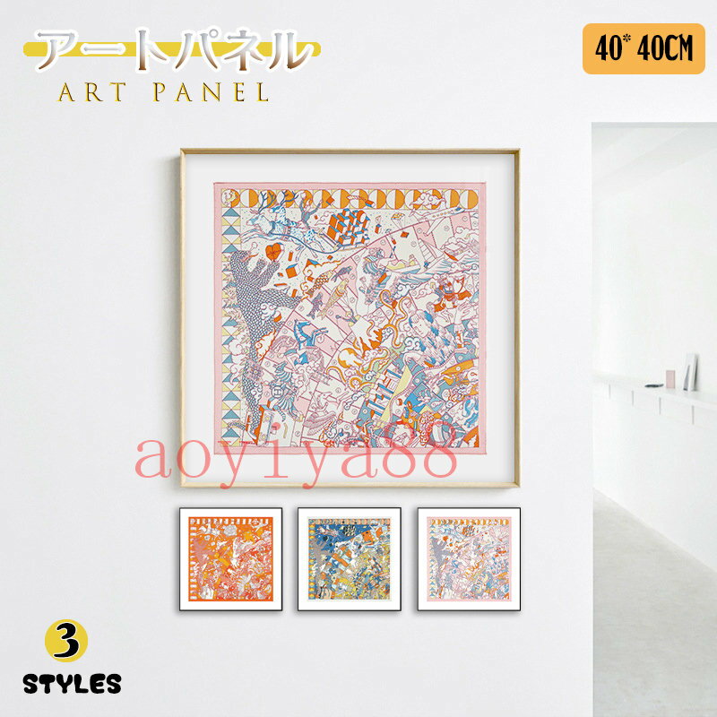 Rakuten - アートパネル アートフレーム 壁絵 インテリア ポスター 掛絵 ガラス 絵画 絵 壁画 エレガント 壁飾り 明るい 壁掛け 贈り物