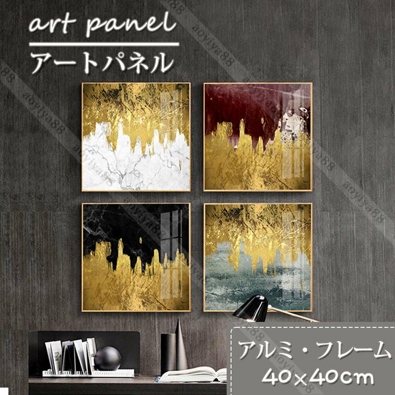 Rakuten - 玄関壁絵 金色 アートフレーム アートパネル 掛絵 額縁入り 金具入り おしゃれ エレガント 引越し 部屋装飾 壁飾り インテリア 店舗 贈り物