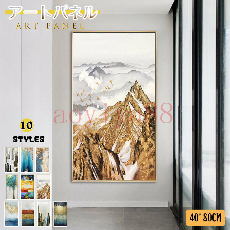 Rakuten - アートパネル ガラス アートフレーム 絵画 ポスター 壁画 絵 壁絵 インテリア 掛絵 モダン 明るい パネル ウォールデコ 玄関