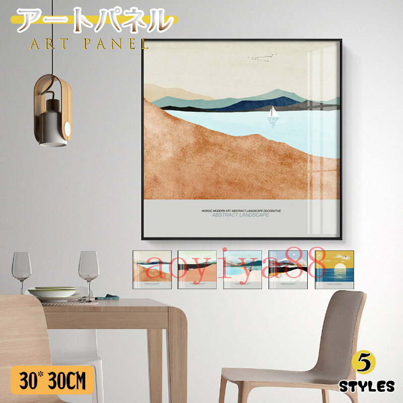 Rakuten - アートフレーム 壁画 アートパネル 掛絵 ポスター 絵画 ガラス 絵 壁絵 インテリア 北欧 明るい 癒し パネル 美術品 壁掛け 応接間