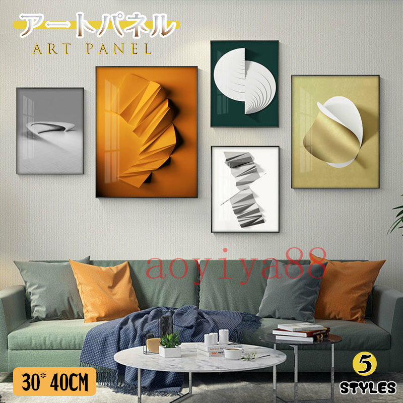Rakuten - アートパネル アートフレーム 絵画 ポスター 壁画 ガラス 掛絵 絵 壁絵 インテリア アルミ 壁飾り エレガント 簡約 抽象的 玄関