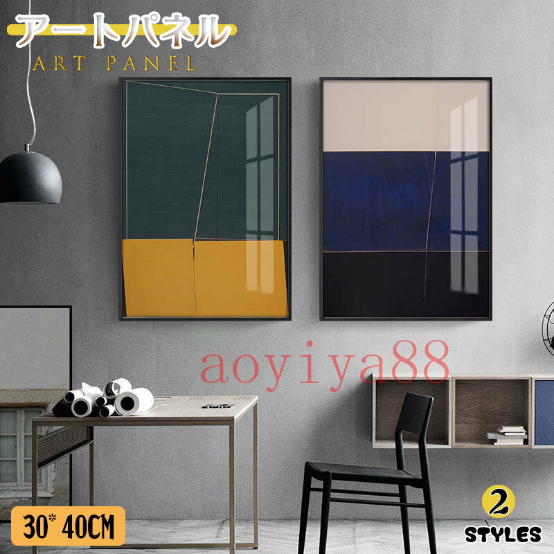樂天商城 - 掛絵 アートフレーム 絵画 アートパネル 壁画 ポスター 絵 壁絵 インテリア ガラス 抽象的 幾何学 明るい 簡約 壁飾り パネル 店舗