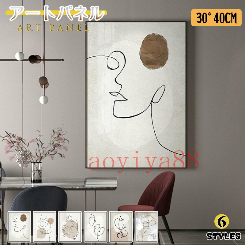 Rakuten - 絵 アートフレーム 絵画 アートパネル 壁画 ポスター 掛絵 ガラス 壁絵 インテリア 抽象的 簡約 アート 壁装飾 額縁付き 北欧 玄関