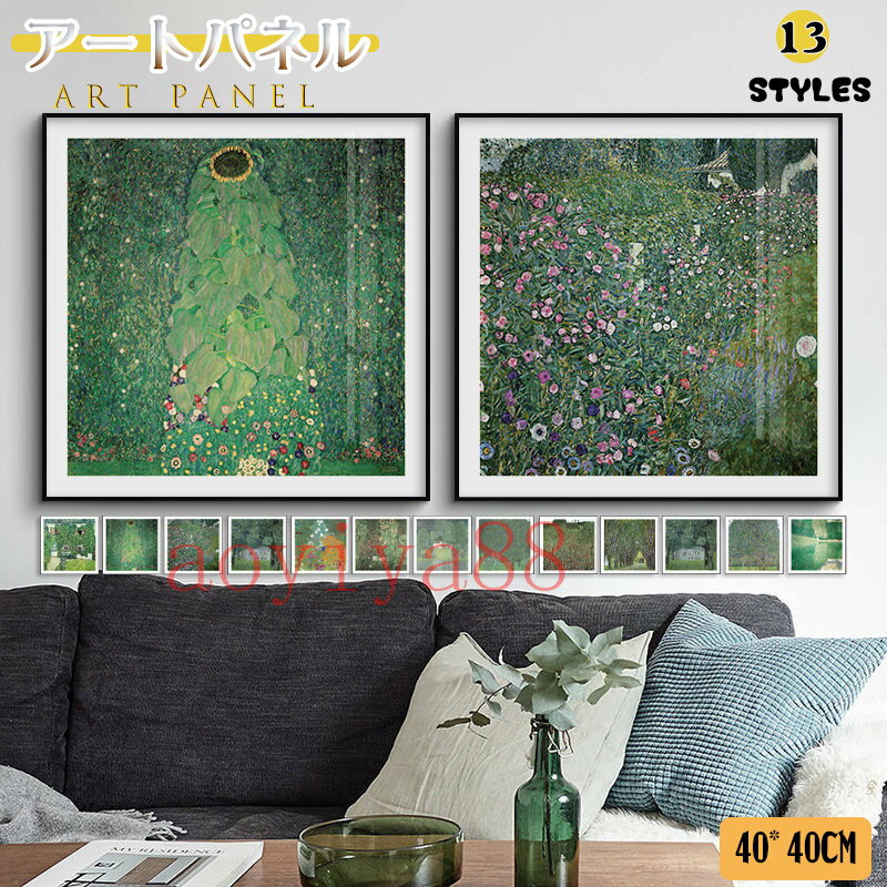 Rakuten - アートパネル アートフレーム 壁画 ポスター ガラス 絵画 掛絵 絵 額縁付き 緑 ナチュラル おしゃれ 壁飾り パネル 癒し 応接間