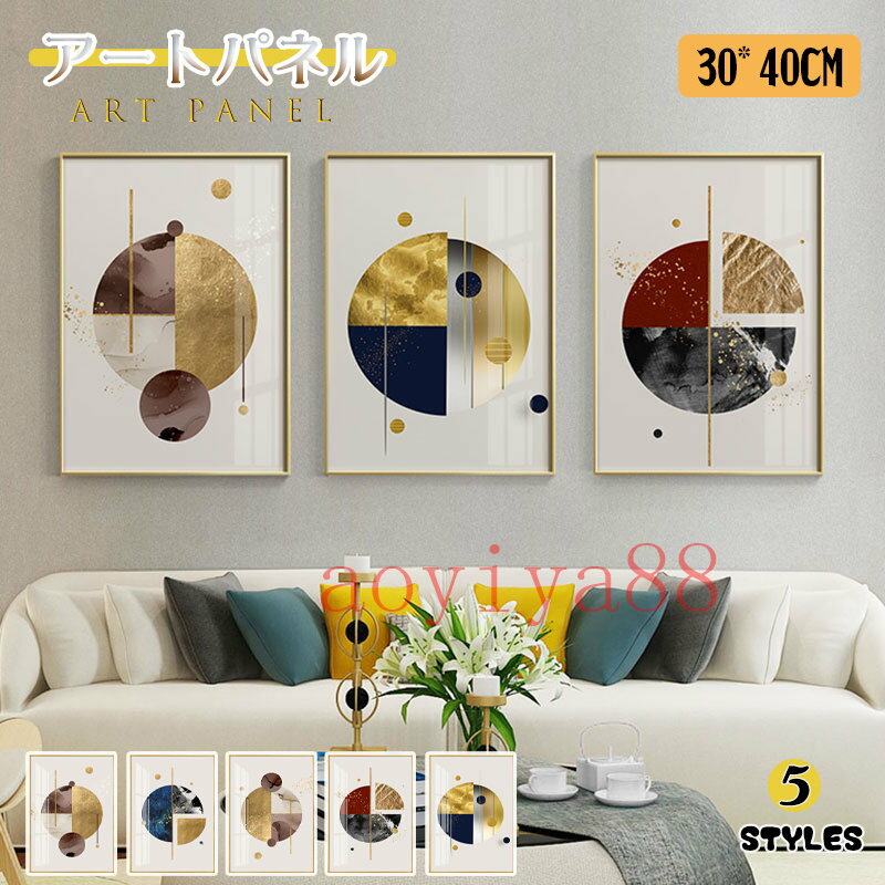 樂天商城 - アートフレーム アートパネル 掛絵 壁画 ポスター 絵画 ガラス 絵 壁絵 インテリア エレガント 幾何学 モダン 壁飾り 抽象的 開店