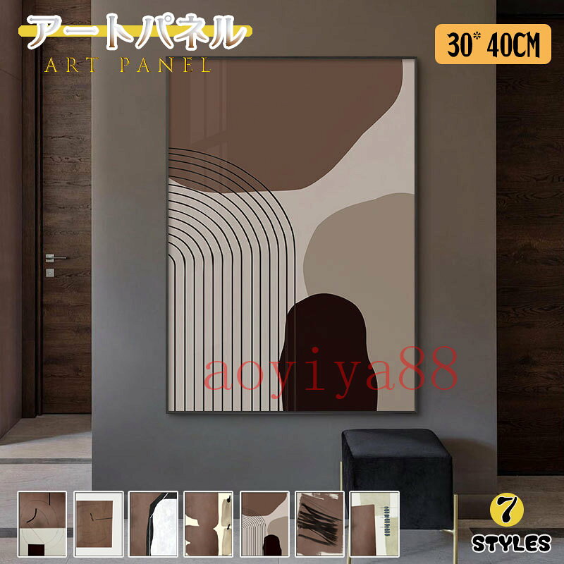 Rakuten - アートパネル アートフレーム 壁画 ポスター 絵画 ガラス 掛絵 壁絵 インテリア 絵 抽象的 ヴィンテージ アート 壁飾り スタジオ
