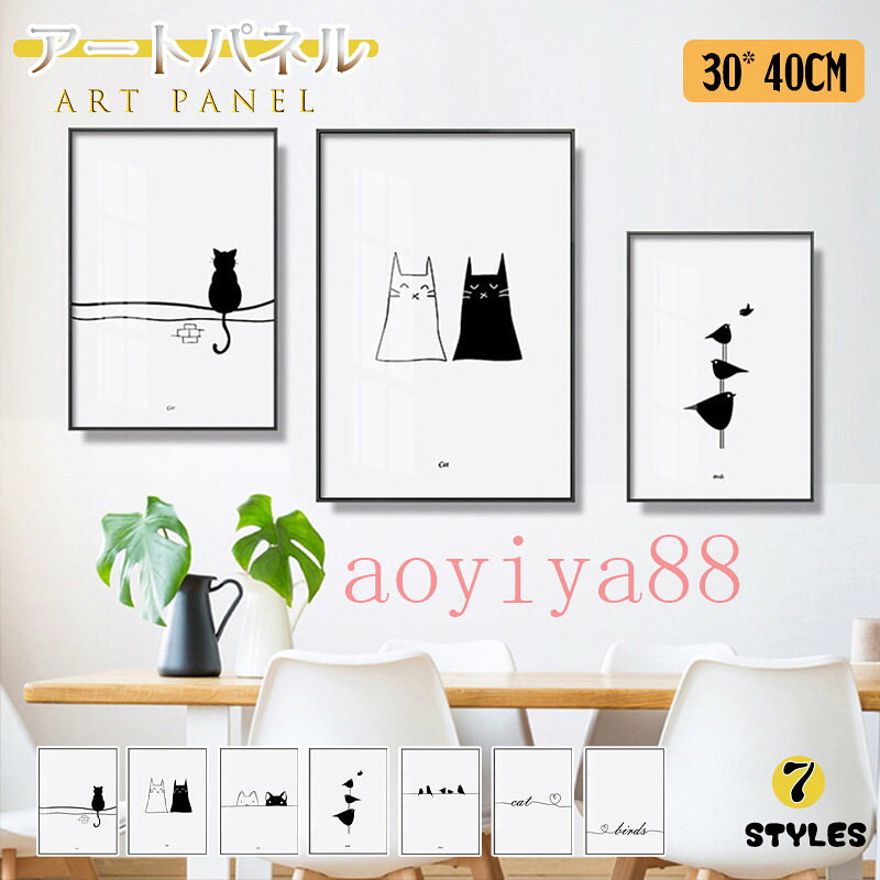 樂天商城 - 絵 アートパネル 掛絵 アートフレーム 壁画 ガラス 壁絵 インテリア ポスター 絵画 可愛い ネコ 白黒 簡約 壁飾り パネル 子供部屋