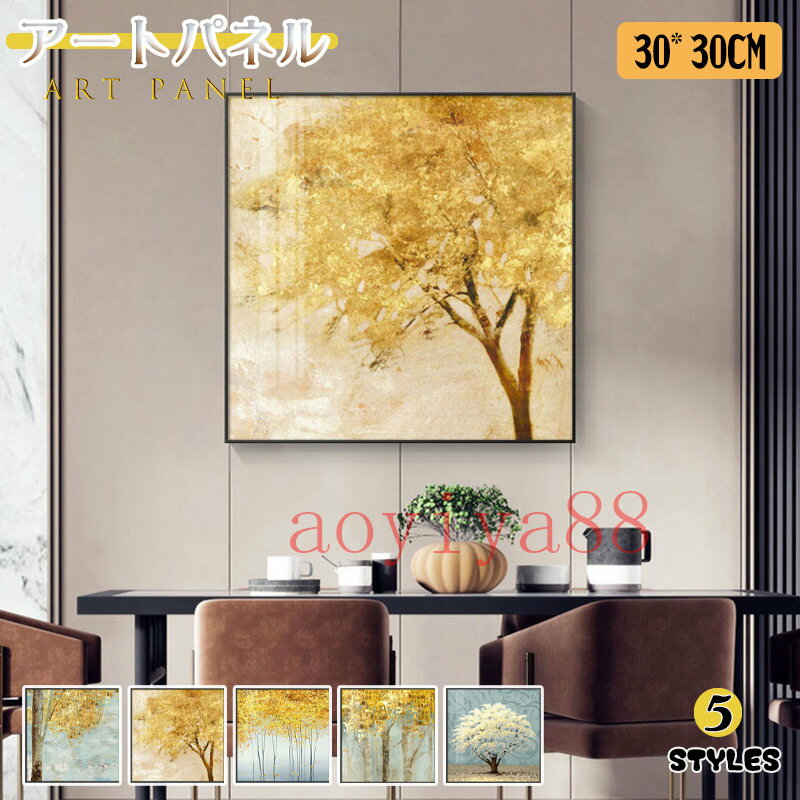 Rakuten - アートパネル 掛絵 アートフレーム 壁画 ポスター 絵画 ガラス 絵 壁絵 インテリア 植物 額縁付き 明るい 癒し 壁飾り 玄関 店舗