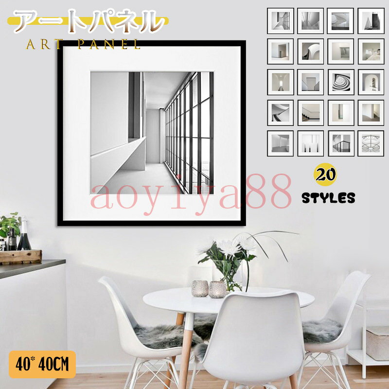 Rakuten - 絵画 アートパネル 絵 アートフレーム 掛絵 ポスター 壁画 ガラス 壁絵 インテリア 白黒 抽象的 現代的 ウォールデコ 玄関 店舗