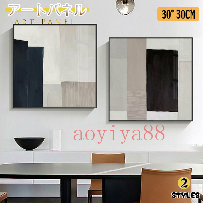 樂天商城 - 壁画 アートフレーム 絵画 アートパネル 掛絵 ポスター 絵 ガラス 壁絵 インテリア 額縁付き 抽象的 アート 現代的 ウォールデコ