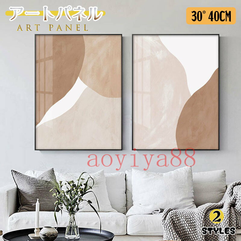 Rakuten - アートパネル 絵画 アートフレーム 掛絵 ポスター 壁画 ガラス 絵 壁絵 インテリア 北欧 幾何学 抽象的 アート 壁飾り 簡約 店舗