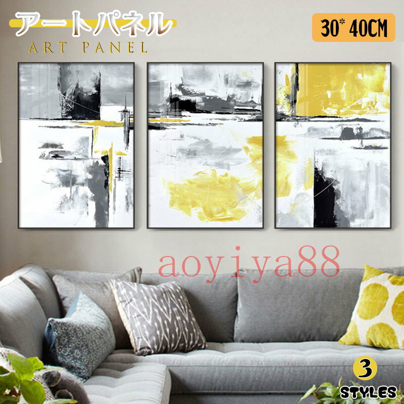 Rakuten - アートフレーム 絵 アートパネル 掛絵 ポスター 絵画 ガラス 壁絵 インテリア 壁画 エレガント 北欧 現代的 ウォールデコ アート