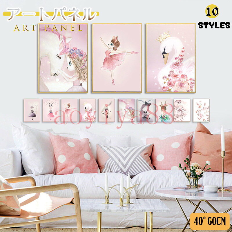 Rakuten - 壁画 アートフレーム 絵画 アートパネル 掛絵 ガラス 壁絵 インテリア ポスター 絵 ピンク 可愛い 癒し 壁掛け 子供部屋