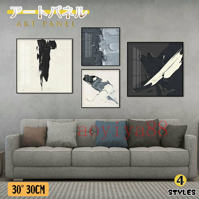 Rakuten - ポスター 掛絵 アートフレーム 絵画 アートパネル 壁画 ガラス 壁絵 インテリア 絵 白黒 抽象的 モダン ウォールデコ パネル アート