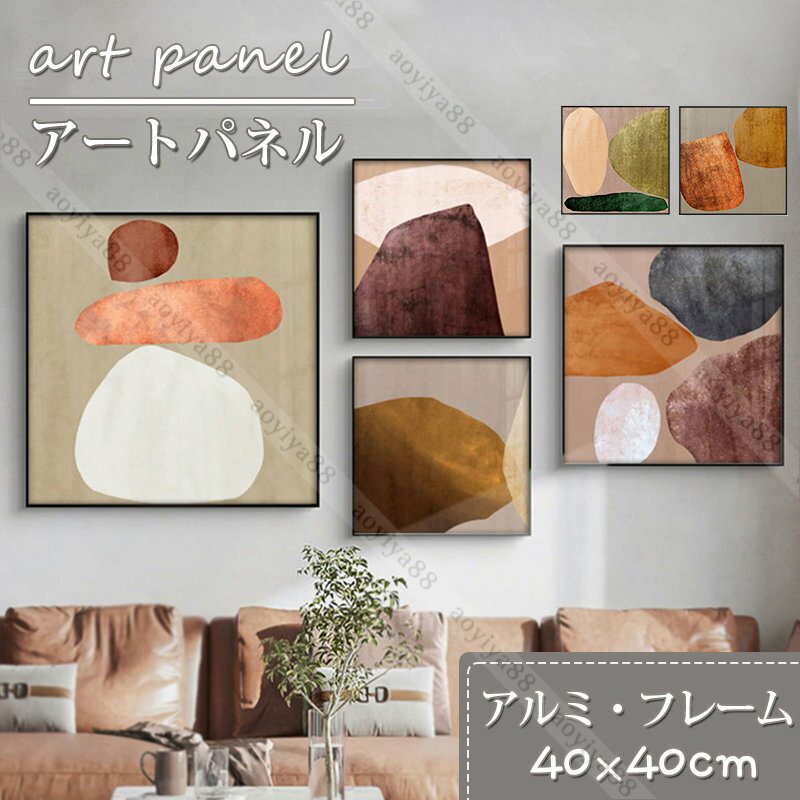 Rakuten - カラフル配色 壁絵 掛絵 おしゃれ 簡約風 アートパネル アルミフレーム インテリア 壁飾り リビング 喫茶店 自宅 壁装飾 引越し祝い 40*60cm