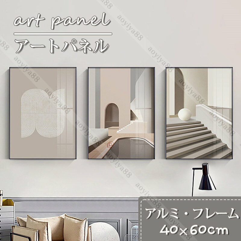 Rakuten - 壁絵 アートパネル アートフレーム 現代的 抽象的 掛絵 アートポスター おしゃれ 簡約風 応接間 壁飾り 新築祝い 開店祝い インテリア