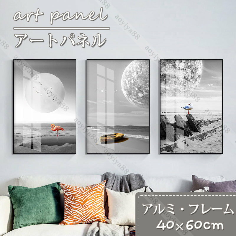 Rakuten - 北欧 壁絵 アートパネル フラミンゴ 月球 おしゃれ アートフレーム 掛絵 額縁つき エレガント ポスター 応接間 玄関 店舗 ホテル 壁飾り