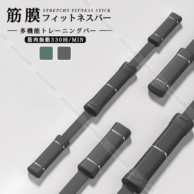 Rakuten - 弾性フィットネスバー 弾性バー トレーニング器具 多機能 スポーツトレーニングバー 筋肉振動 フィットネス 筋トレ バー 弾性スティック 振動棒 ダイエット