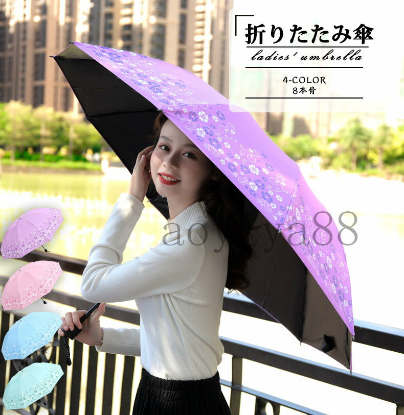 Rakuten - 傘 折りたたみ おしゃれ 花柄 女性用 10本骨 日傘 雨傘 晴雨両用 完全遮光 耐風骨傘 日焼け防止 撥水 コンパクト 軽量 かわいい