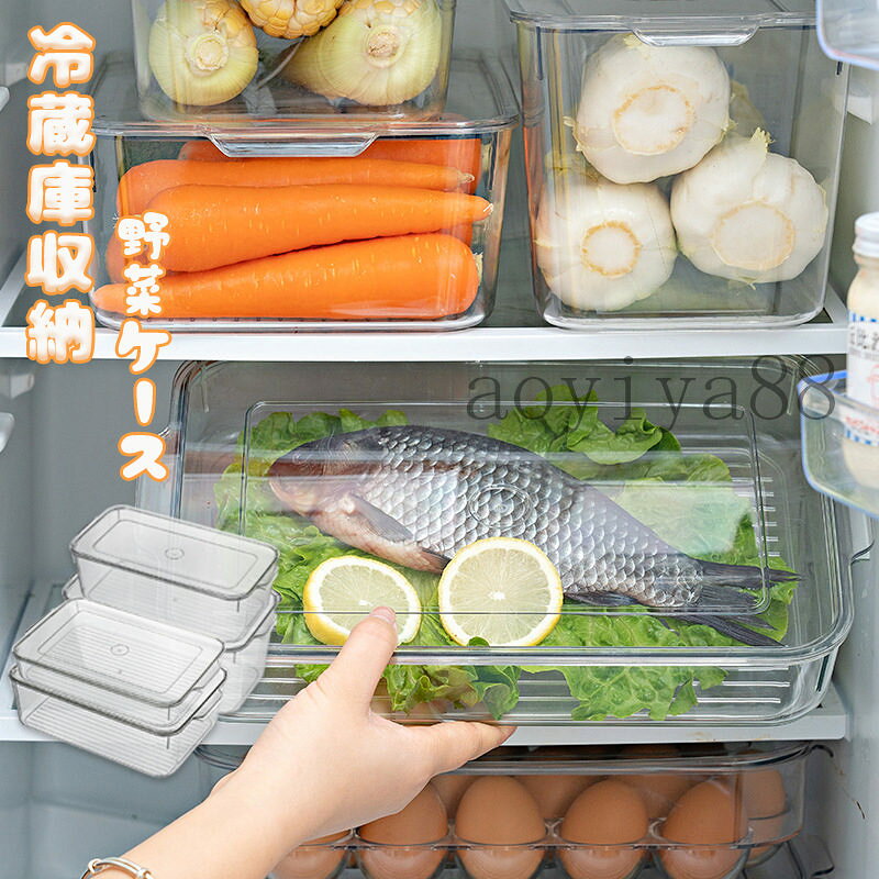 Rakuten - 収納ケース 冷蔵庫 蓋付き 野菜ケース 収納ボックス ストッカー 透明ケース 大容量 シンプル 台所 キッチン 収納 整理整頓 PET材質