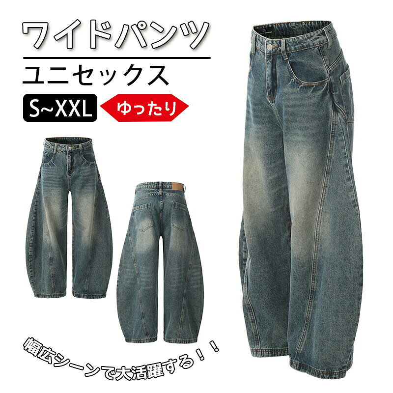Rakuten - ワイドパンツ メンズ ゆったり ジーパン ジーンズ デニムカーゴパンツ 長ズボン ボトムズ デニム 大きいサイズ かっこいい 無地 カジュアル ロングパンツ 普段着 ヒップホップ 通勤 体型カバー 着瘦せ