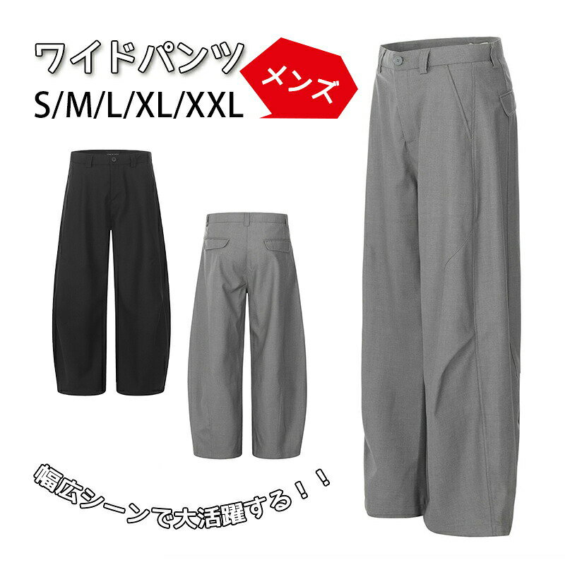 Rakuten - ワイドパンツ メンズ スラックス ロングパンツ ズボン ボトムス おしゃれ マキシ ゆったり シンプル 無地 大人 30代 40代 男性 秋冬
