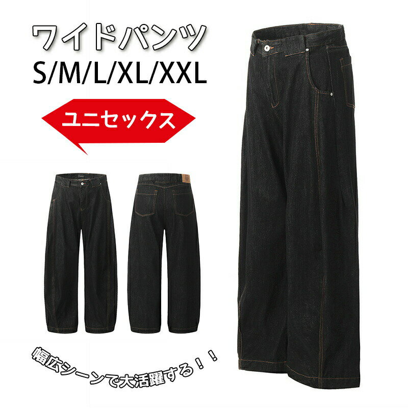 Rakuten - ジーパン メンズ ジーンズ デニムパンツ ロングズボン ワイドパンツ ファッション おしゃれ カジュアル ボトムス 10代 20代 30代 男子 ズボン
