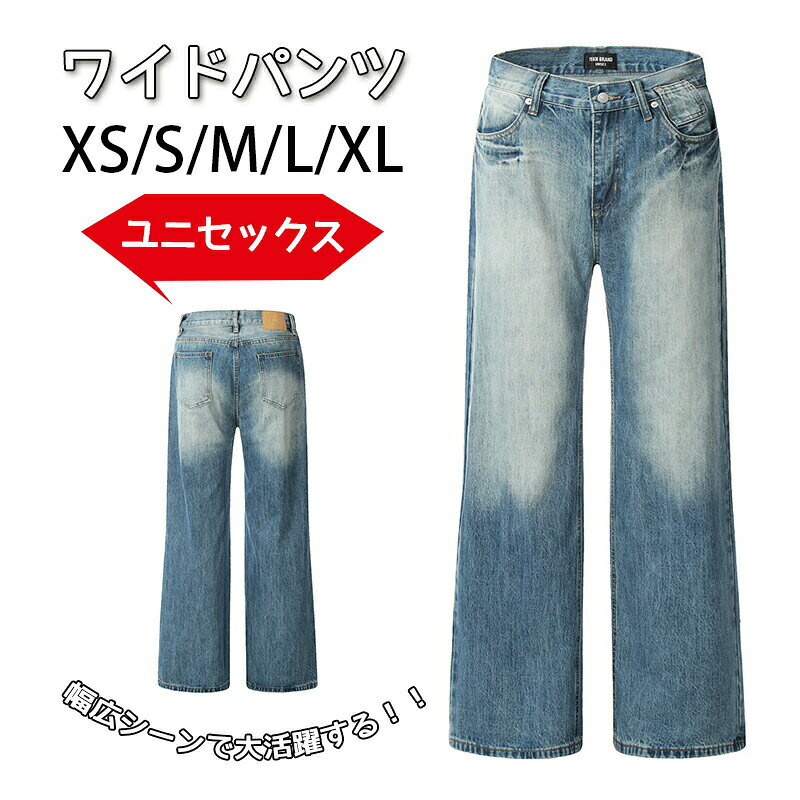 Rakuten - デニムパンツ メンズ ズボン ロング ゆったり ジーパン ジーンズ ワイドパンツ カジュアル ファッション 春 夏 秋 冬 20代 30代男性