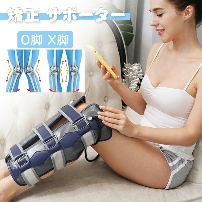 Rakuten - O脚 X脚 矯正 サポーター ベルト 美脚 脚長 補正ベルト 補正サポーター 膝用サポーター付き アバック加圧ボール 美脚へ