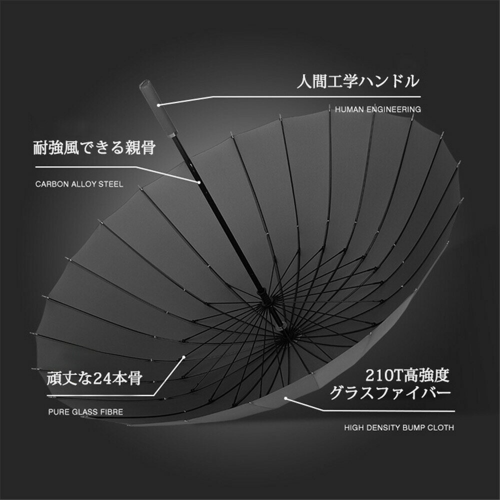 Rakuten - 傘 メンズ レディース 長傘 大きい 24本骨 115cm 210T高強度グラスファイバー 丈夫 耐強風 超撥水 梅雨対策 豪雨対策 おしゃれ 無地