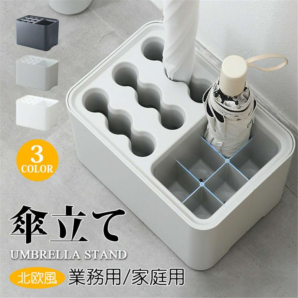 樂天商城 - 傘立て 傘たて 業務用 家庭用 水受けトレイ付き アンブレラスタンド 折り畳み傘兼用 玄関収納 傘入れ おしゃれ 簡約 北欧 インテリア