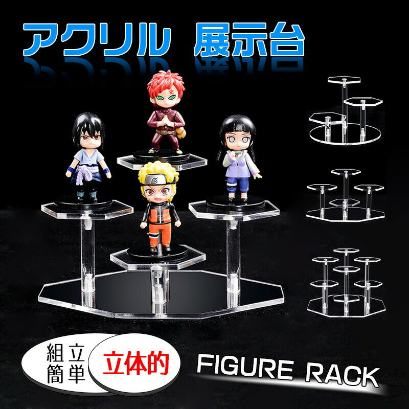 アクリル 展示台 六角形 フィギュア 展示 ステージ 透明 アクリル 製 ネジ付き 安定性 卓上 飾り ディ..