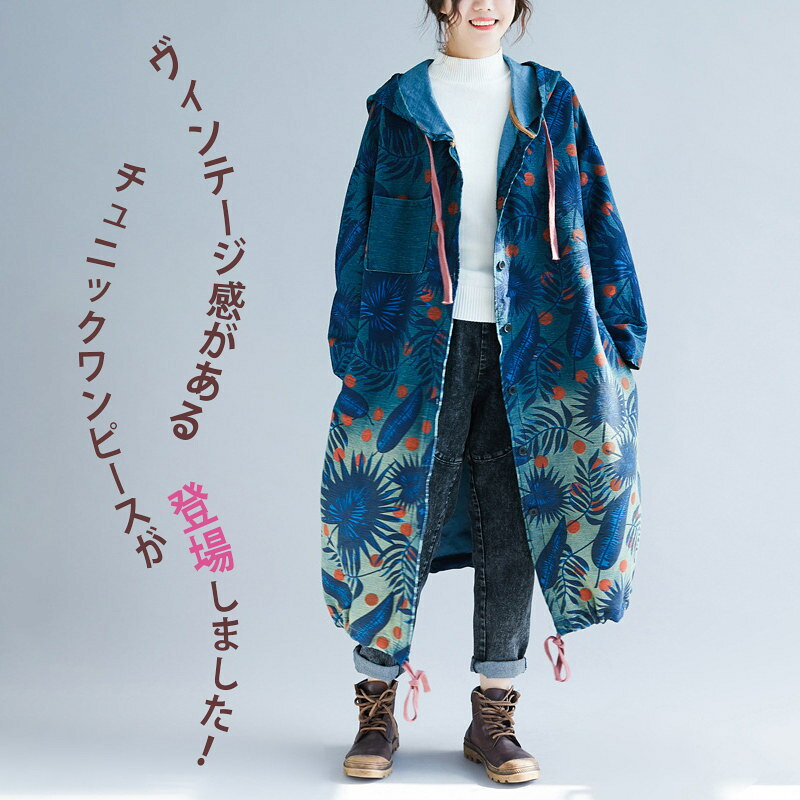 シンプルステップのデニムジャケット ロング レディース おしゃれ 花柄 フード付き スプリングコート 20代30代40代50代 体型カバー ロングワンピース 秋冬 長袖 ゆったり トップス｜アングル2