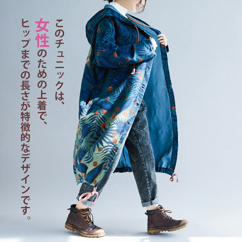 シンプルステップのデニムジャケット ロング レディース おしゃれ 花柄 フード付き スプリングコート 20代30代40代50代 体型カバー ロングワンピース 秋冬 長袖 ゆったり トップス｜アングル3