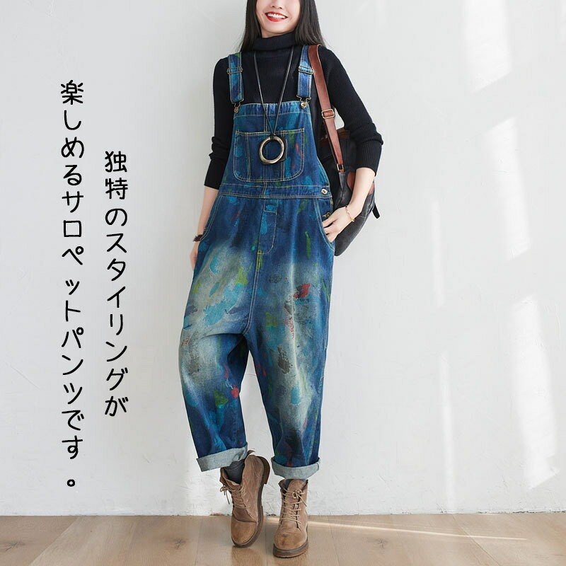 シンプルステップのサロペット デニム オールインワン パンツ レディース マタニティー 婦人 オーバーオールス ジーパン ジーンズ おしゃれ 太ももゆったり 着痩せ 体型カバー ワイド｜アングル2