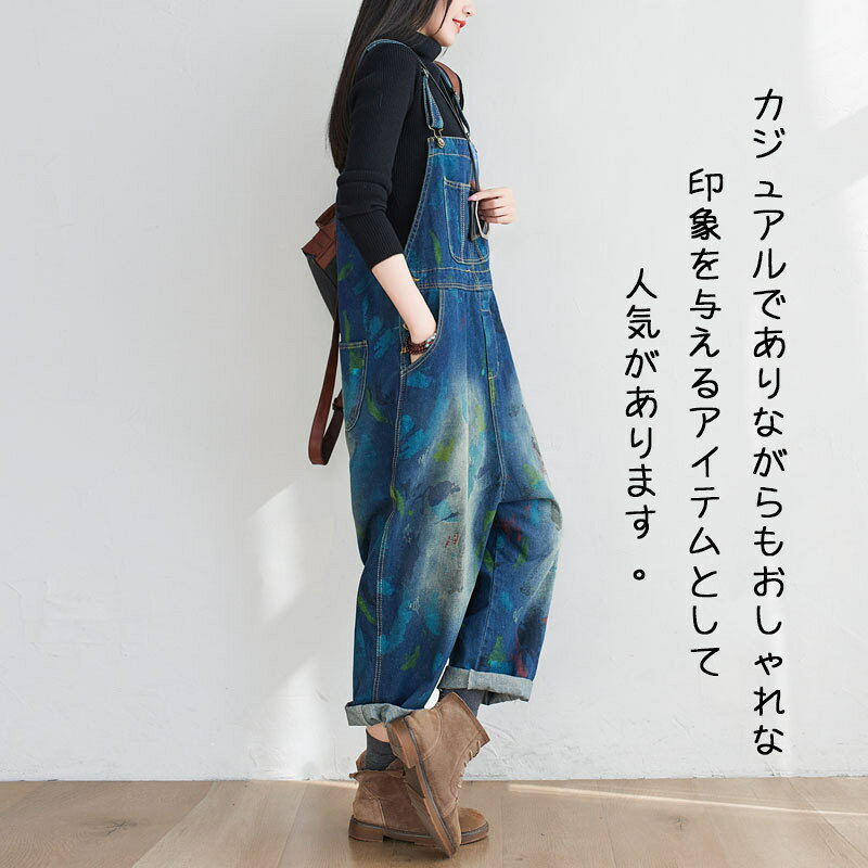 シンプルステップのサロペット デニム オールインワン パンツ レディース マタニティー 婦人 オーバーオールス ジーパン ジーンズ おしゃれ 太ももゆったり 着痩せ 体型カバー ワイド｜アングル3